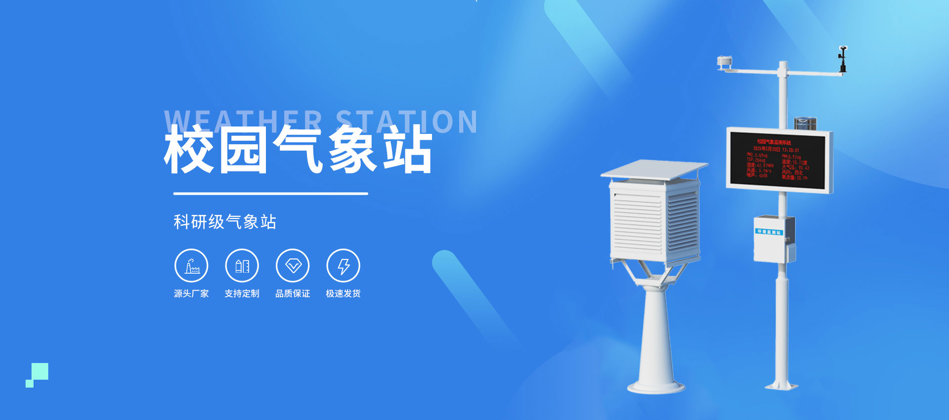 超聲波風速風向儀